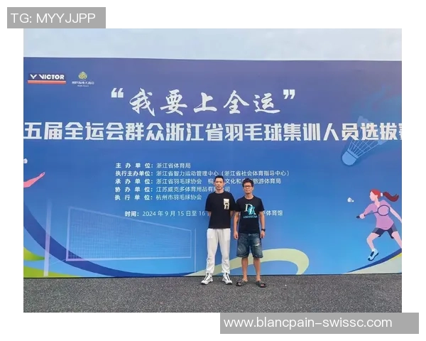 全运会积分榜更新杭州羽毛球队凭69分稳居第一名